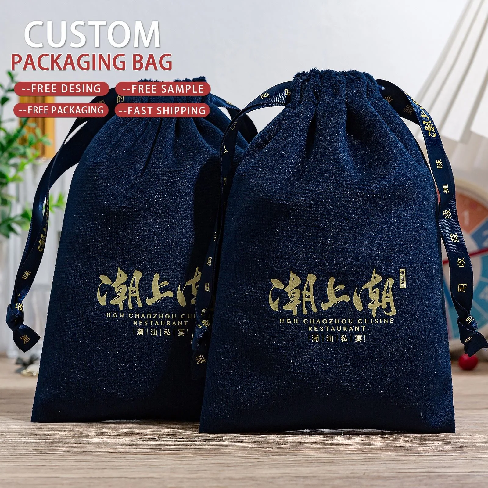 Velvet Drawstring Pouch